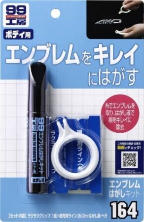 Soft99 Emblem Remover Kit, car emblem lettering remover kit, 10 ml