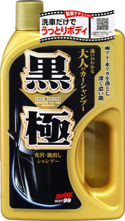 Soft99 Extreme Gloss Shampoo Dark "The Kiwami" - Car Shampoo - 750ml